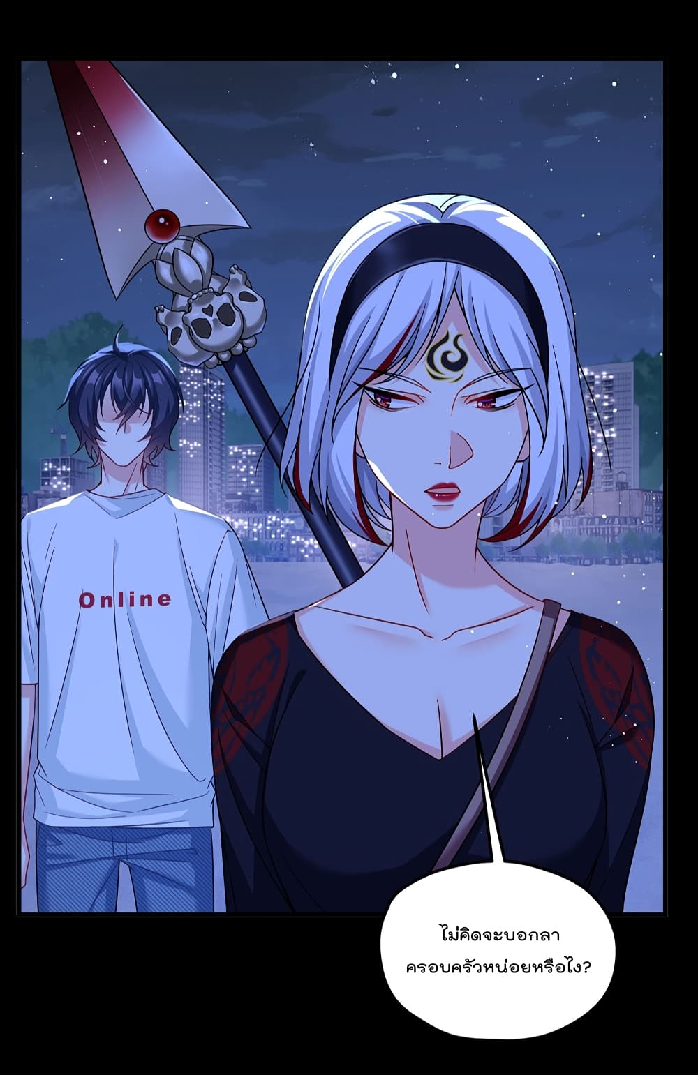 The Immortal Emperor Luo Wuji Has Returned 181 (9)